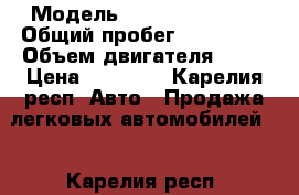  › Модель ­ Daewoo nexia  › Общий пробег ­ 150 000 › Объем двигателя ­ 15 › Цена ­ 45 000 - Карелия респ. Авто » Продажа легковых автомобилей   . Карелия респ.